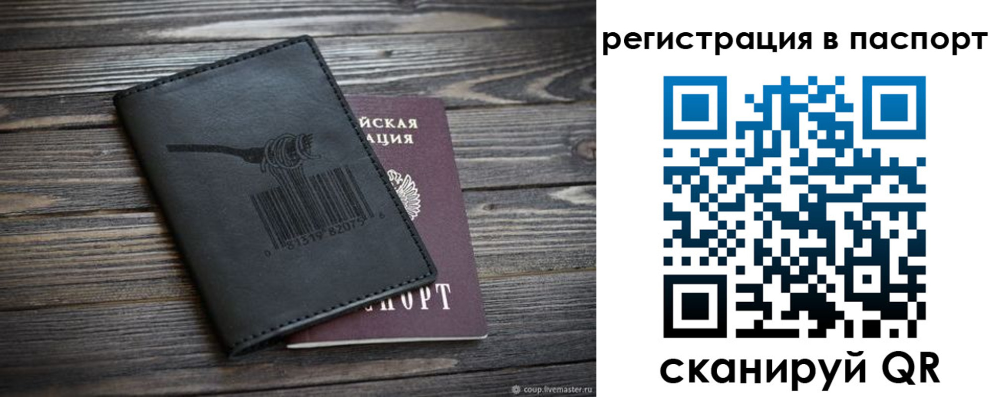 временная регистрация надежно в Ипатово